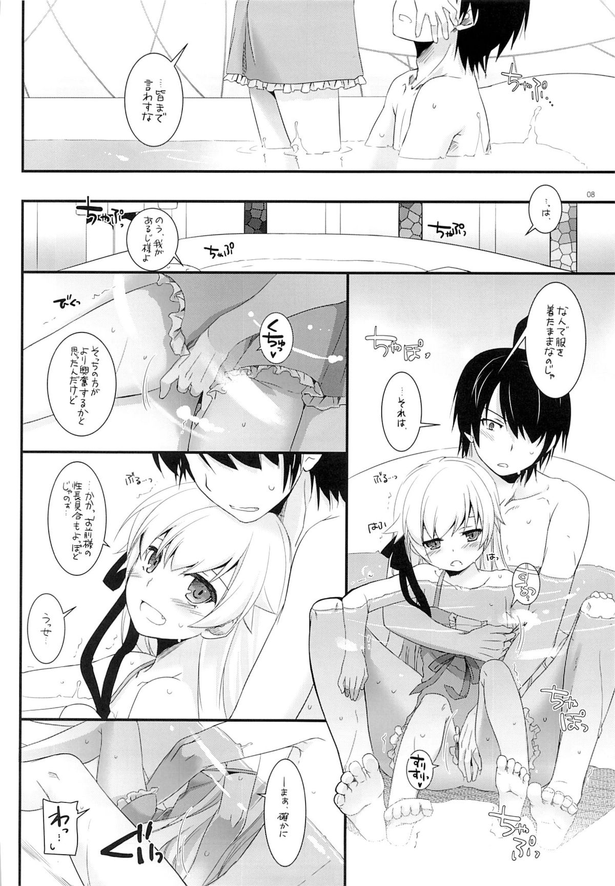 (C84) [Digital Lover (Nakajima Yuka)] D.L. action 79 (Bakemonogatari) page 7 full