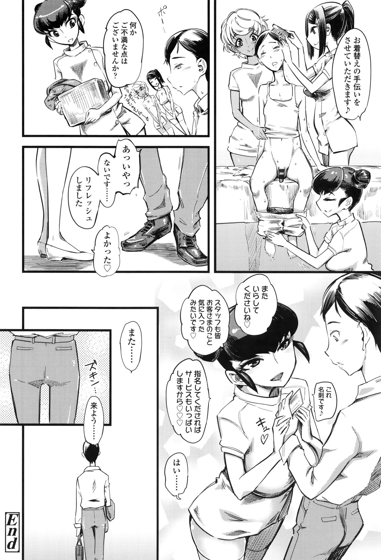 [clover] F×M Female×Male page 53 full