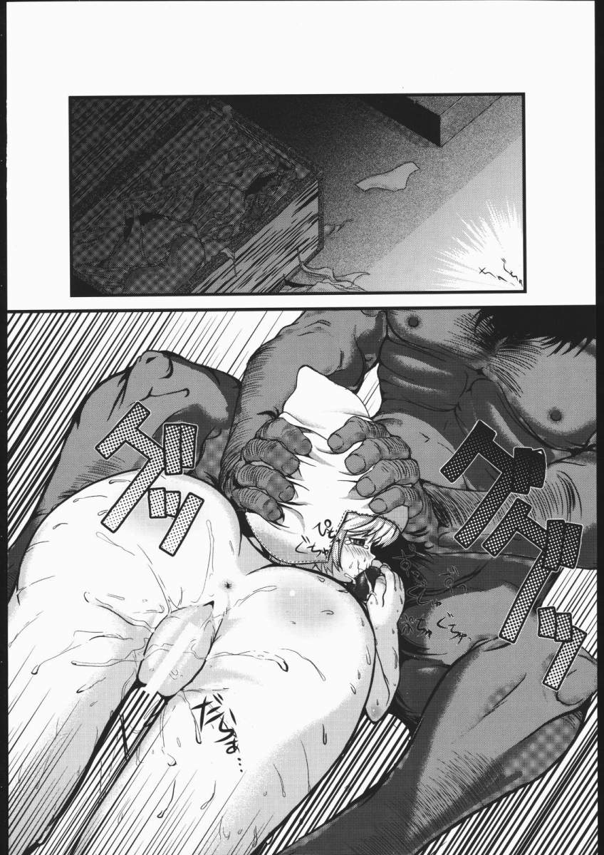 Mabino Ero (Mabinogi) page 5 full