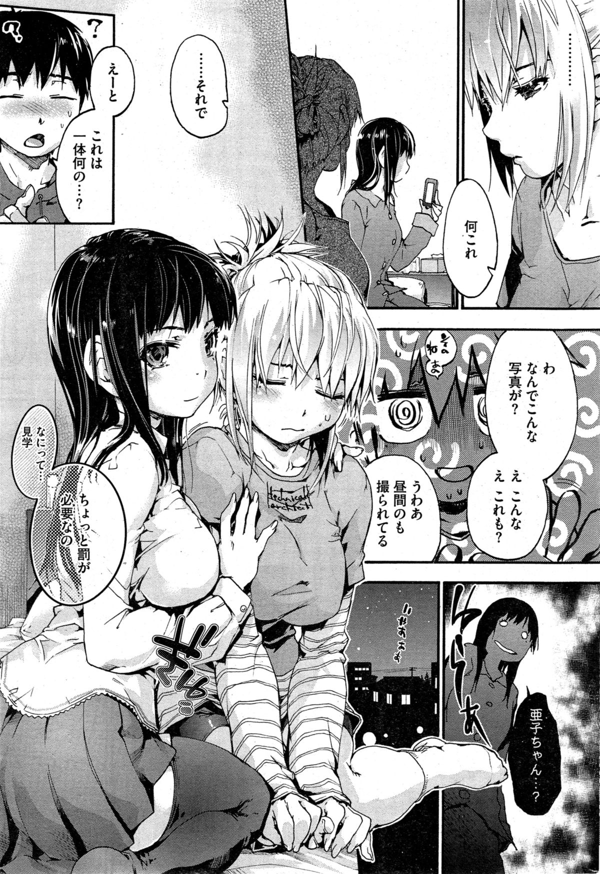 [Uba Yoshiyuki] Kashiwagi-san chi no Byouteki Keikou page 31 full