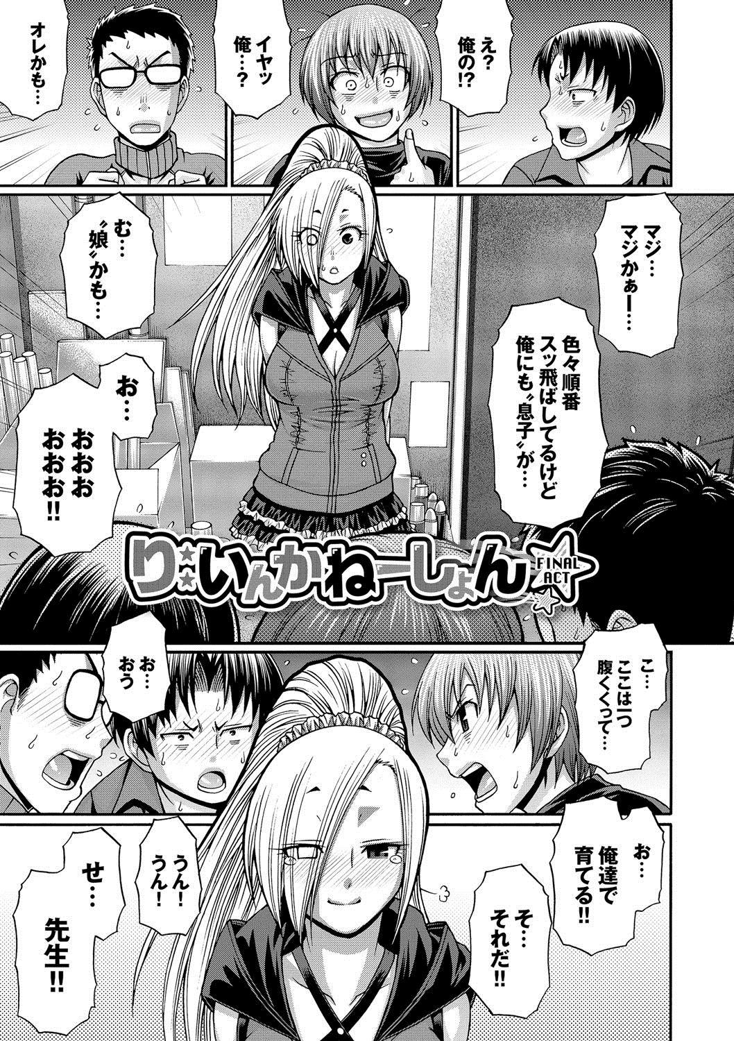 [Chiba Toshirou] Re:Incarnation [Digital] page 226 full