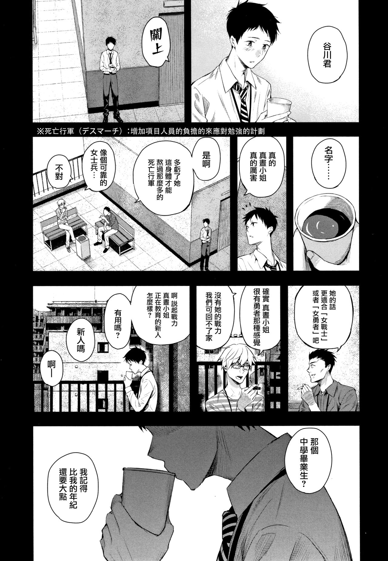 [Shioroku] Mahiru Hime (Kanojo to Boku no Kouhai no Hanashi.) [Chinese] [劍人某个人汉化] page 5 full