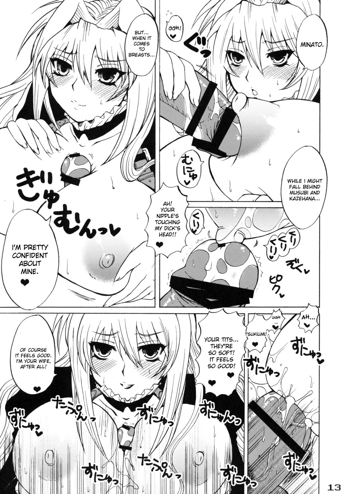 (C75) [Honey Bump (Nakatsugawa Minoru)] Tsukiumi-tan O-panty Mieteru yo (Sekirei) [English] page 12 full