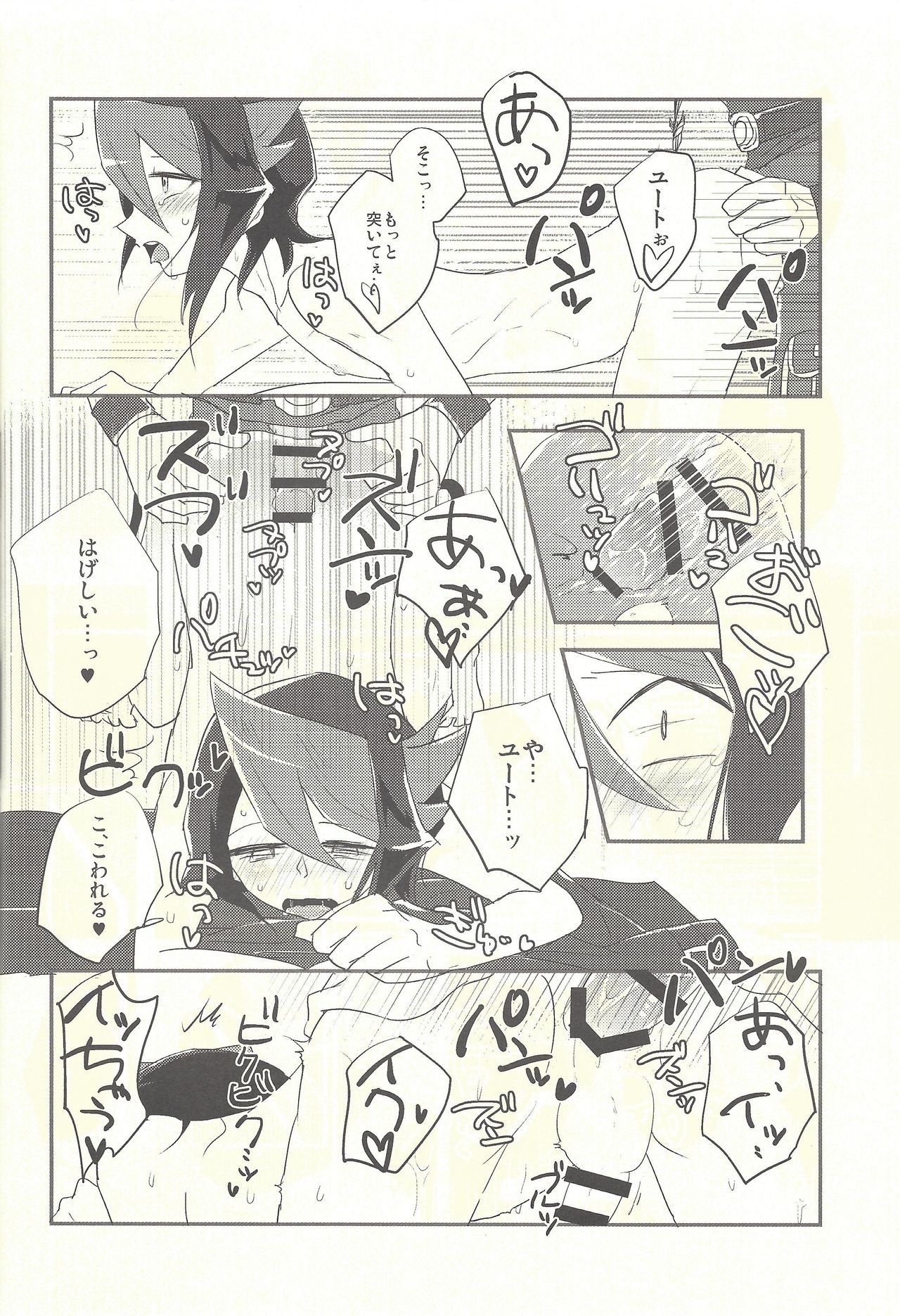 (Sennen Battle Phase 12) [Ultimate Zekkouchou (Anko)] Nakanaide, Shun (Yu-Gi-Oh! ARC-V) page 7 full