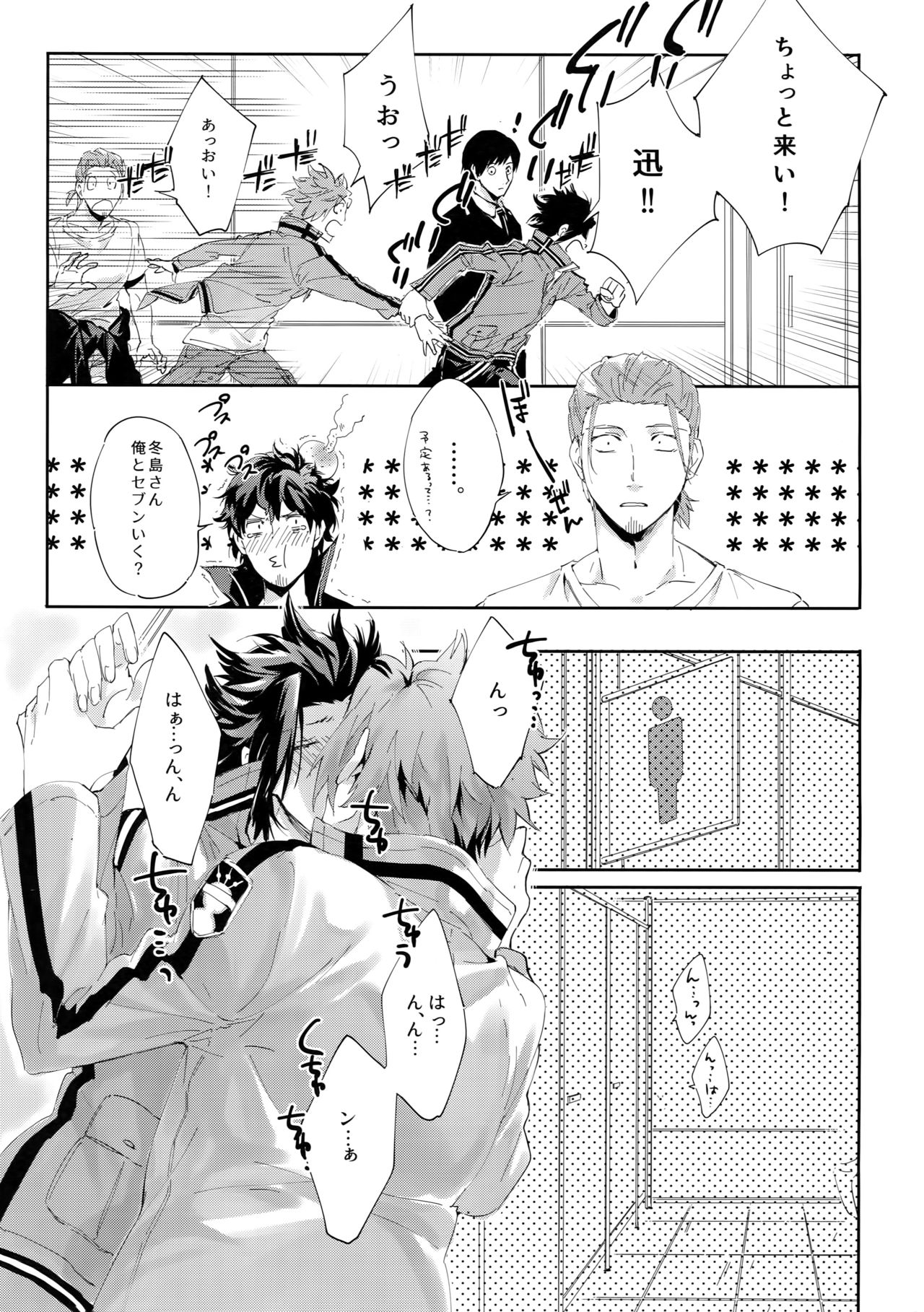 (Waga Te ni Hikigane o 8) [SpringLOVE (Madara)] Nakaiki (World Trigger) page 6 full