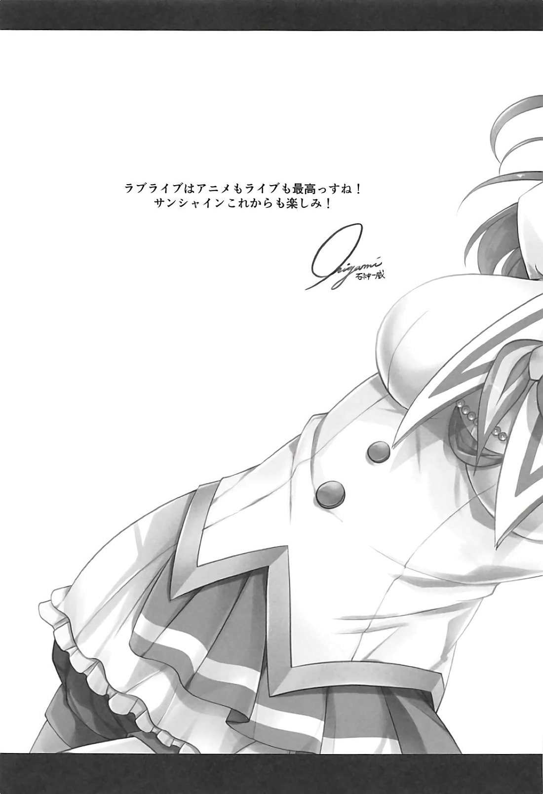 (COMIC1☆13) [RED CROWN (Ishigami Kazui)] SUNSHINE MTM (Love Live! Sunshine!!) page 66 full