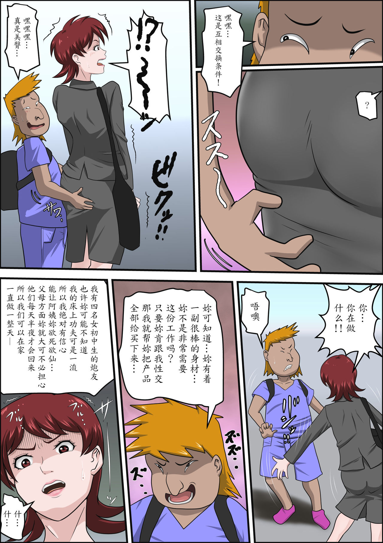 [Almarosso] Musuko no Doukyuusei ni Makura Eigyou Monogatari [Chinese] [魔劍个人汉化] page 15 full