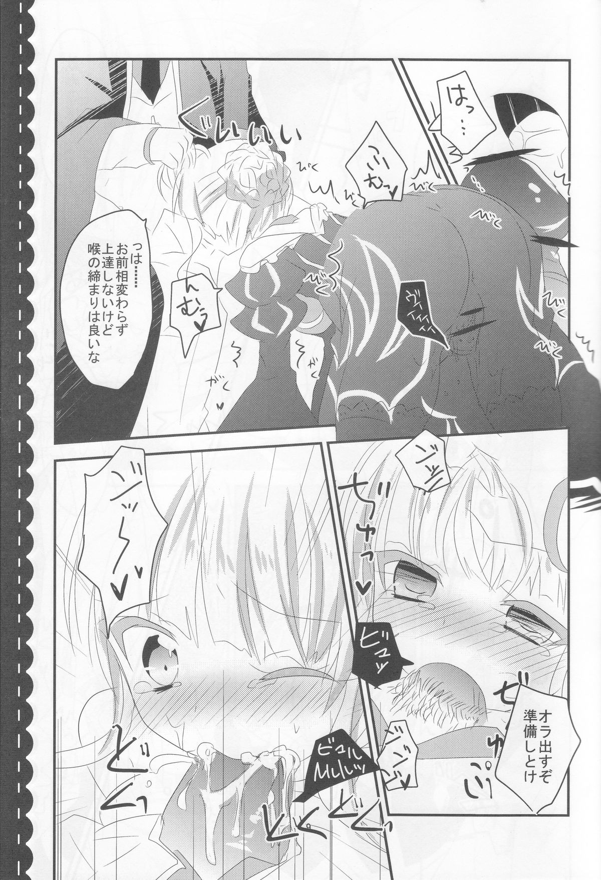 [Slime Kikaku (Kuriyuzu Kuryuu)] Roberta (Umineko no Naku Koro ni) page 9 full