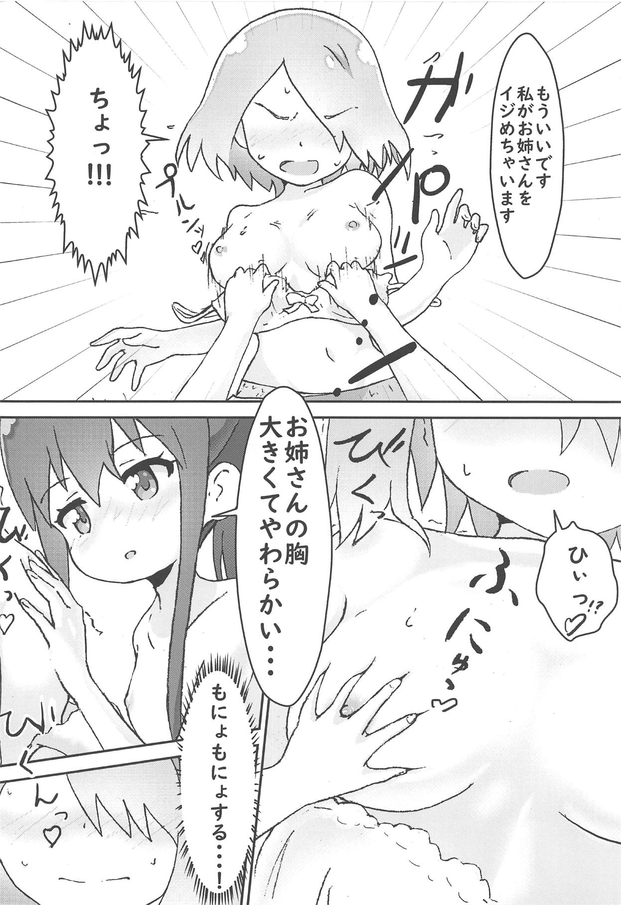 (COMIC1☆15) [Muraimura] Maiorita Ato no Mya-nee to Hana-chan ga Eroi! (Watashi ni Tenshi ga Maiorita!) page 5 full