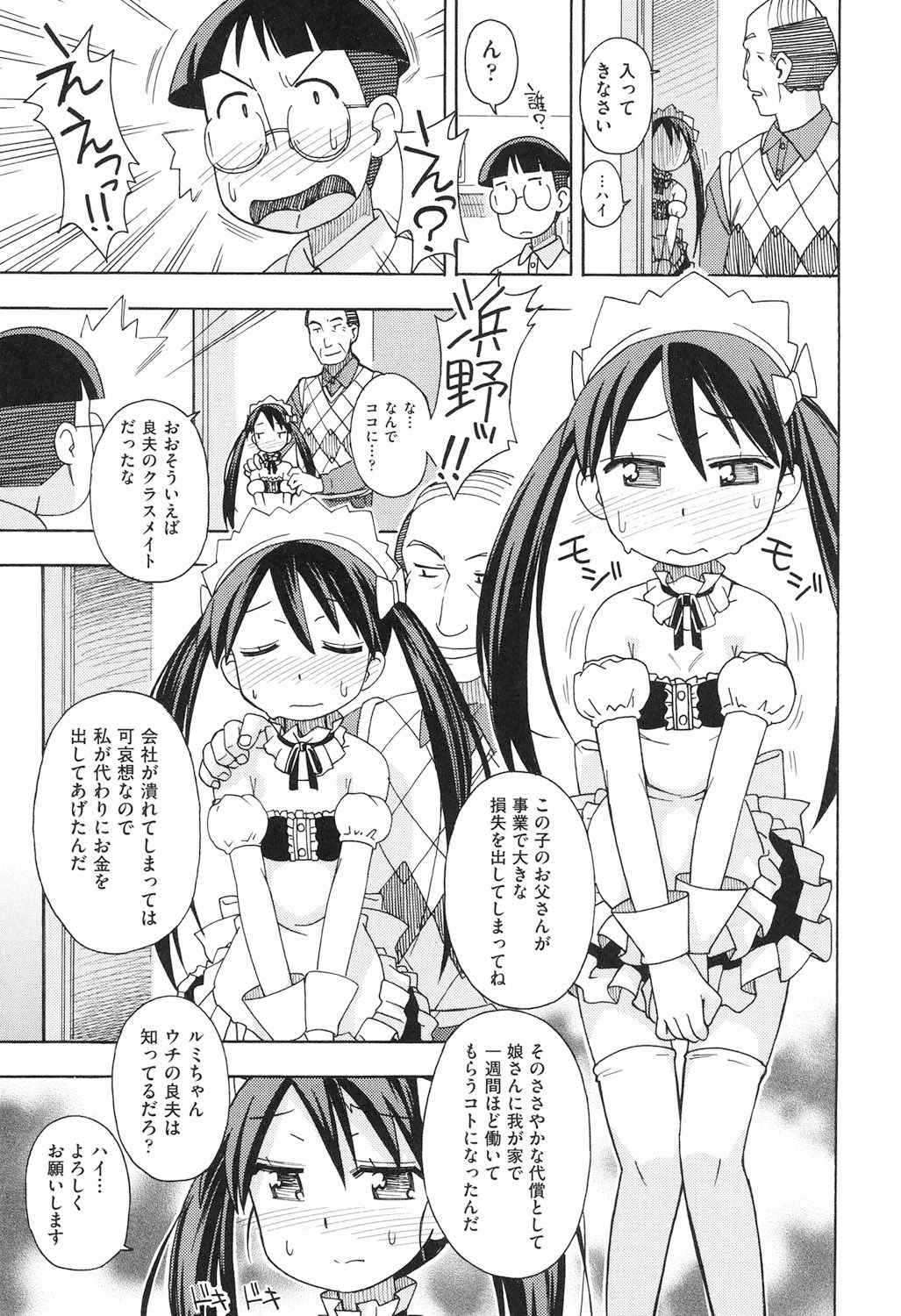 [Miyahara Mimikaki] Girl Toys [Digital] page 6 full