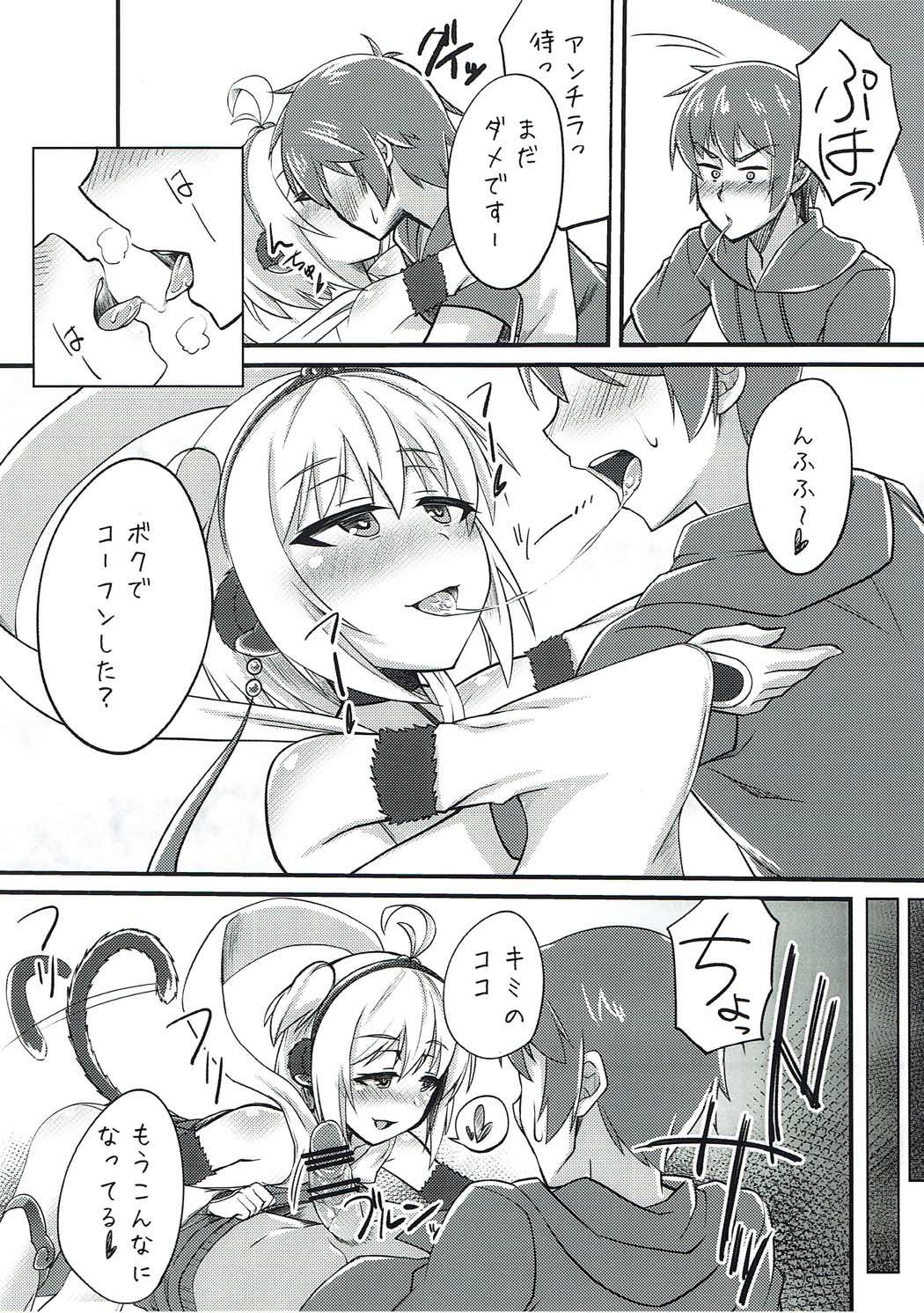 (C91) [Gensou Mikan (Kirimia)] Andira no Manchira ni Chinchin Iraira (Granblue Fantasy) page 7 full