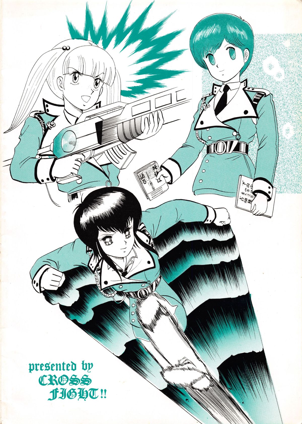 (C39) [Cross Fight!! (Gattai Soutou)] PIERROT -PANDRA BOX- (Saint Seiya) page 28 full
