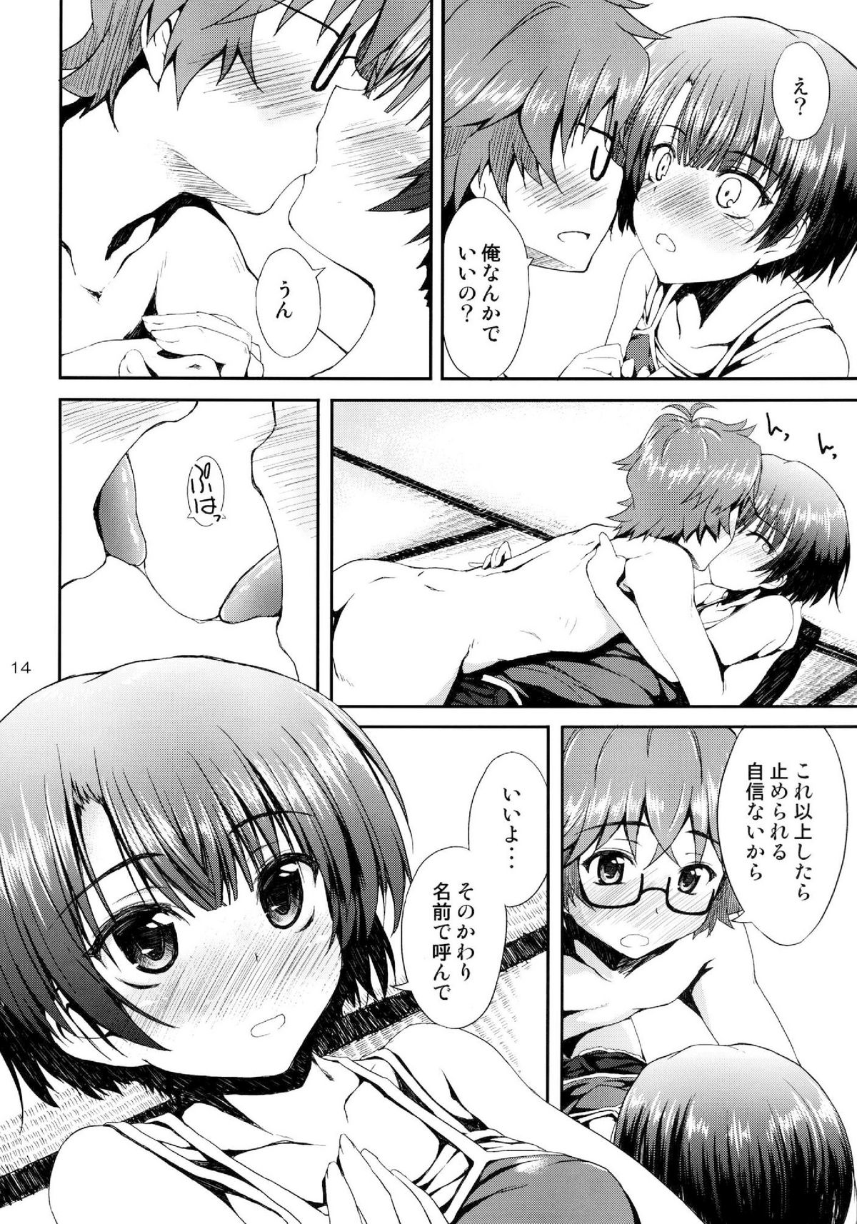 [Mugen@WORKS (Akiduki Akina)] Ano Natsu wo Mou Ichido (Ano Natsu de Matteru) page 14 full