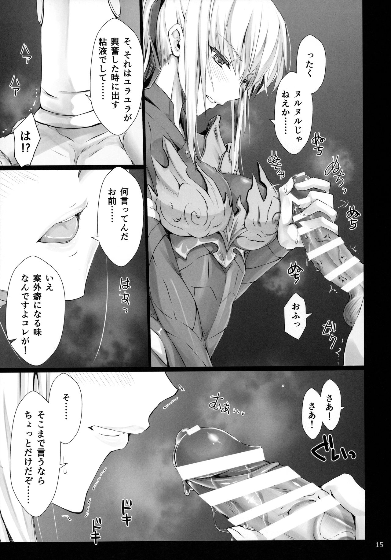 (C96) [UDON-YA (Kizuki Aruchu, ZAN)] Monhan no Erohon 16 (Monster Hunter) page 14 full