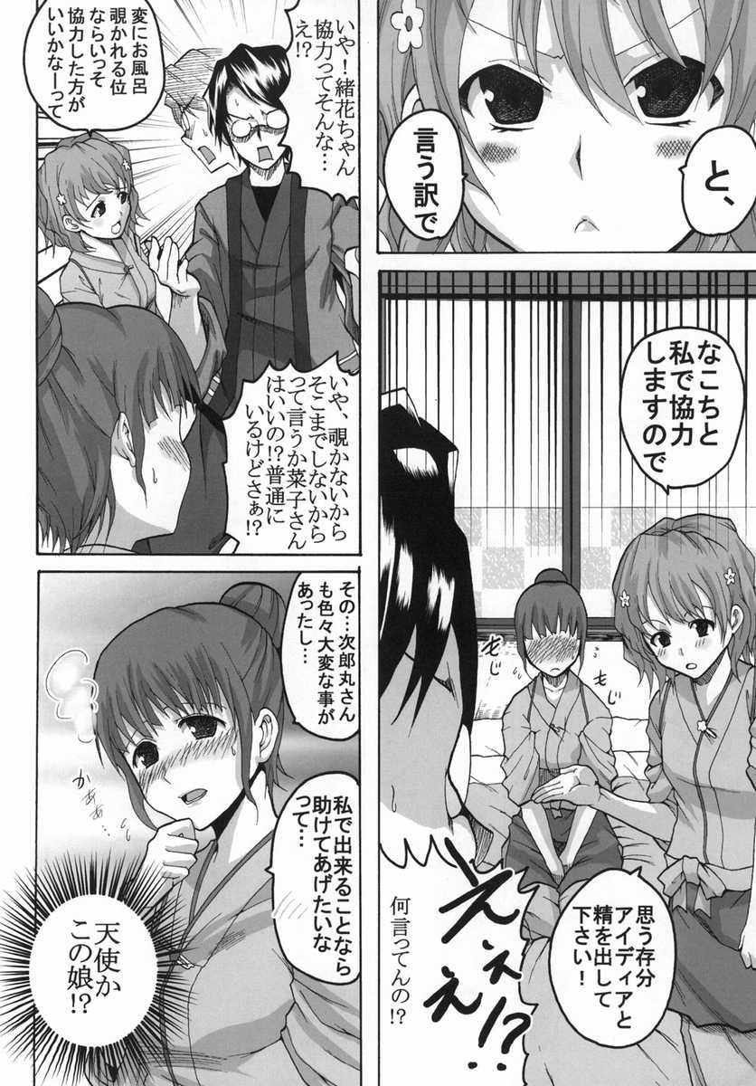 [St.Rio (Kitty)] Midaresaku Iroha 2 super companion debut! (Hanasaku Iroha) page 29 full
