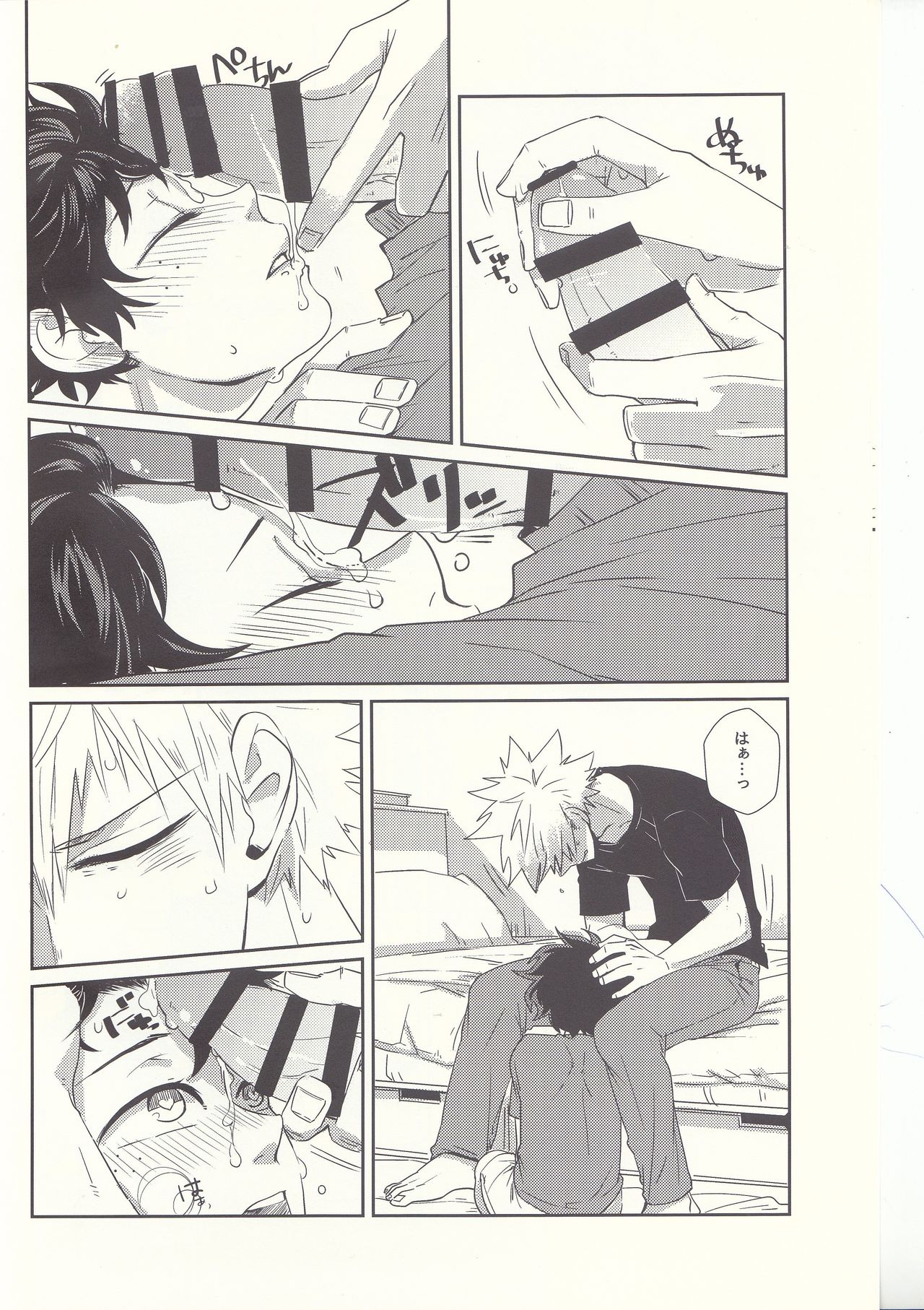 (C92) [Kuzutetsu (Nasuo)] Furenaba Ochin (Boku no Hero Academia) page 9 full