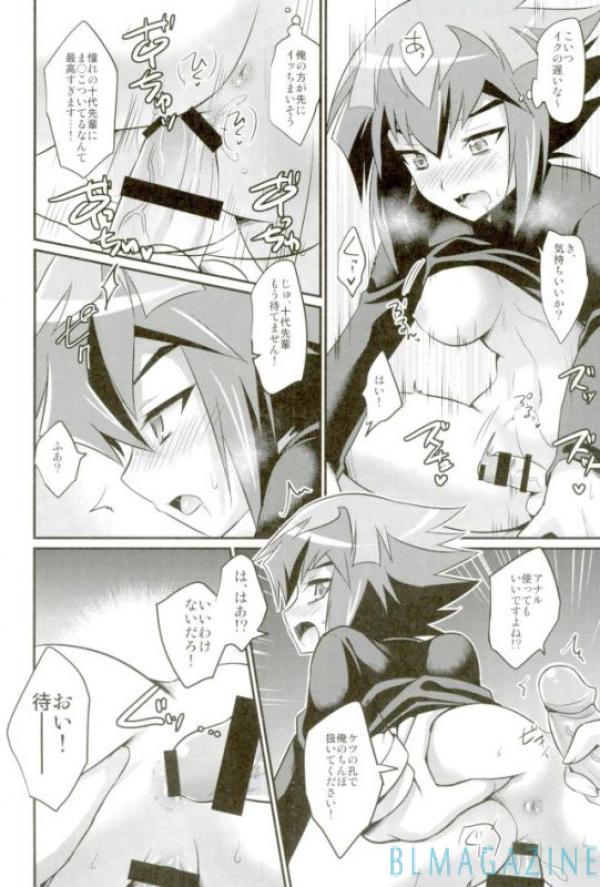 (Futaket 13.5) [HEATWAVE (Yuuhi)] Sore wa dou ka na to Ieru xxxx Tetsugaku (Yu-Gi-Oh! GX) page 17 full