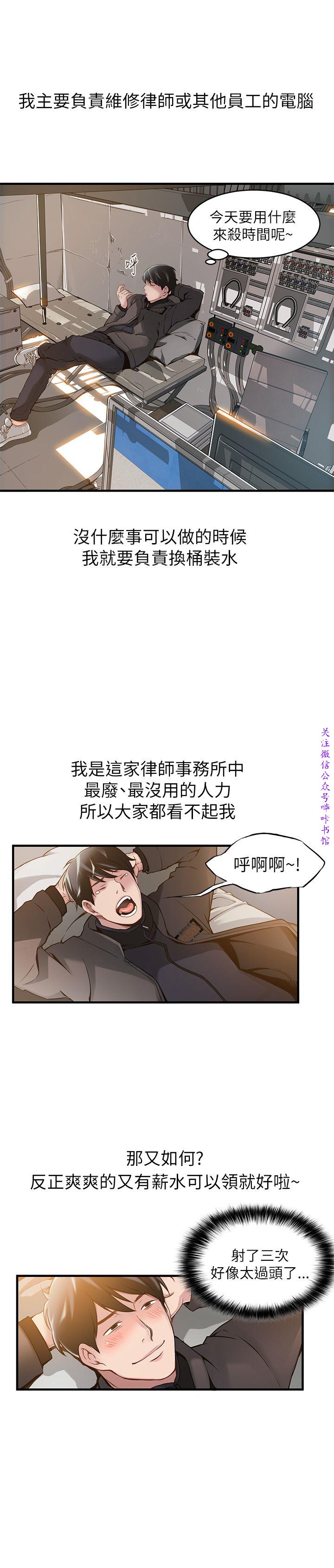 弱點  [韩国]【中文】 page 19 full