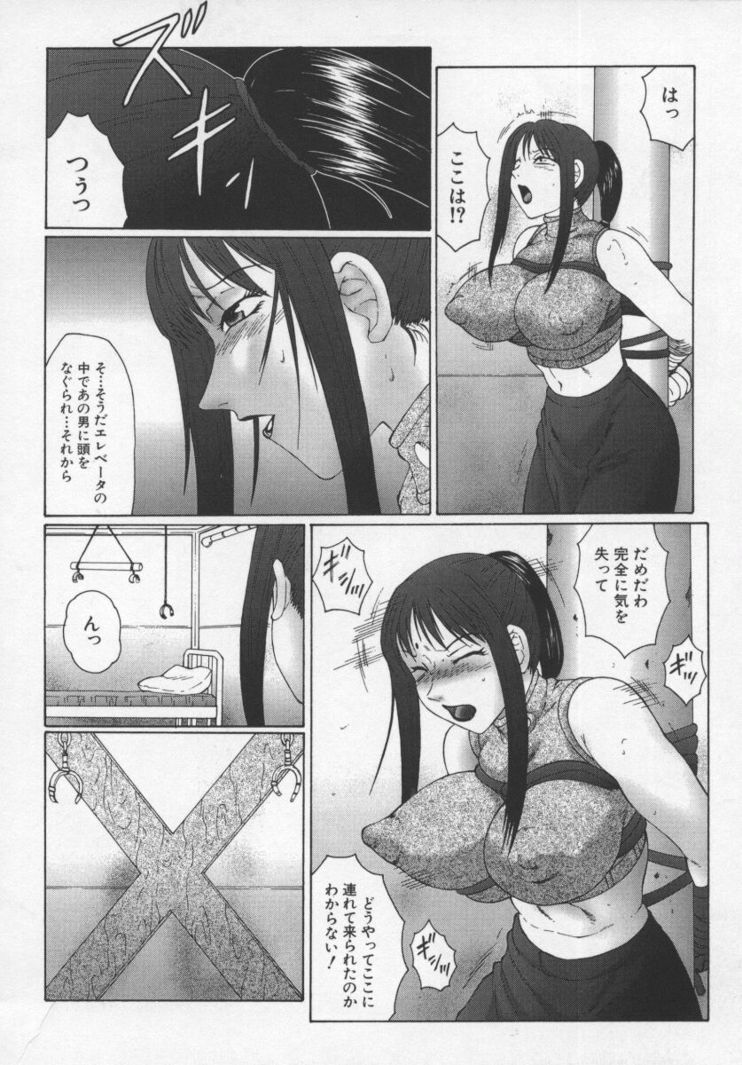 [Fuusen Club] Inchoukyou Maika page 50 full