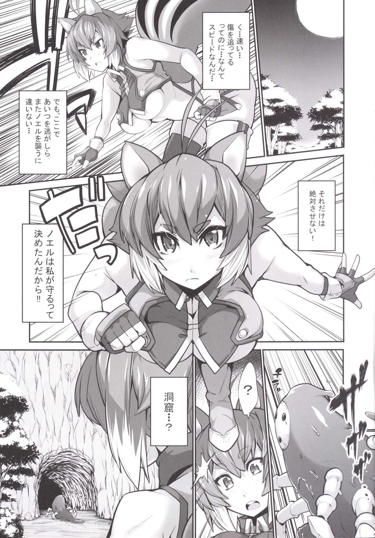 [Magic Fortune Hachioujiten (SAKULA)] SHINCHU (BLAZBLUE) [Digital] page 7 full