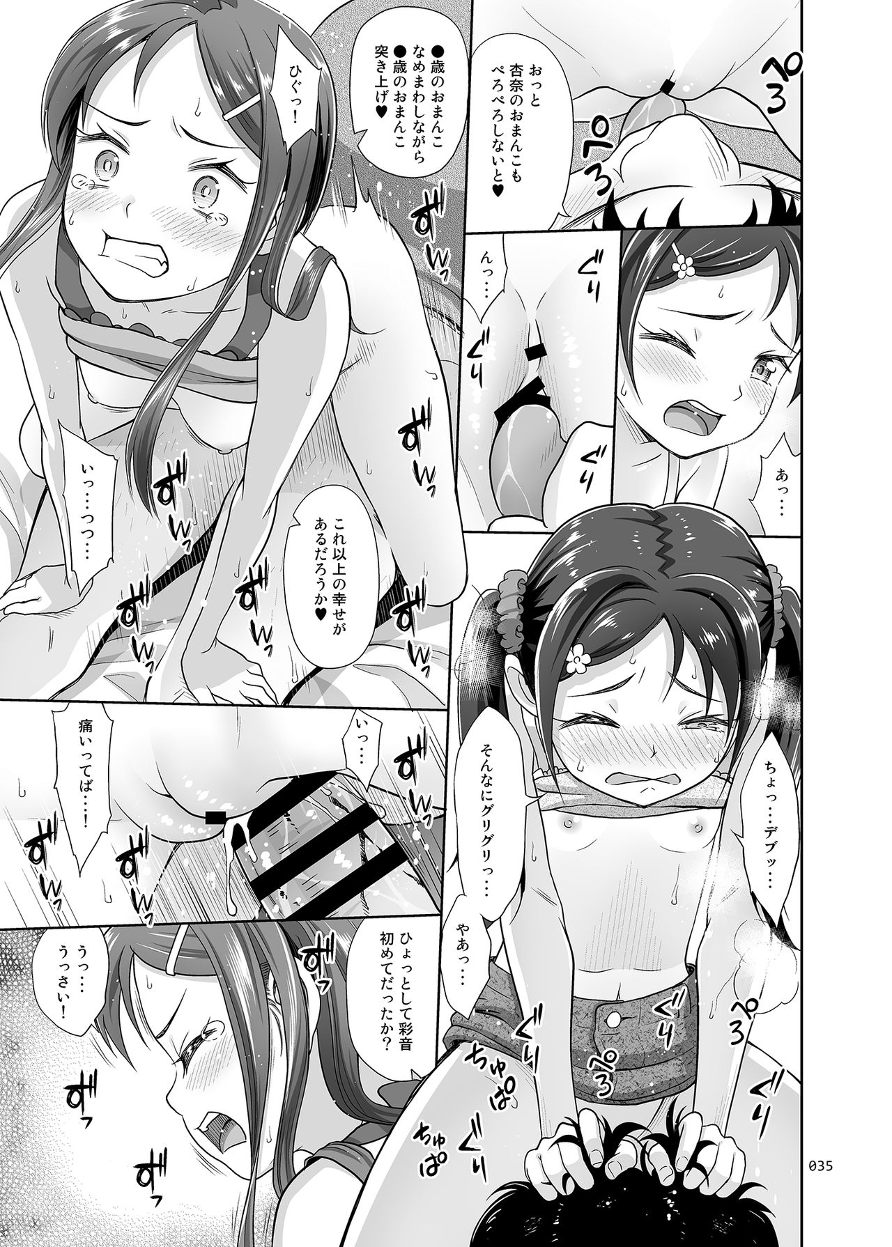 [antyuumosaku (malcorond)] Meikko Akuma [Digital] page 34 full