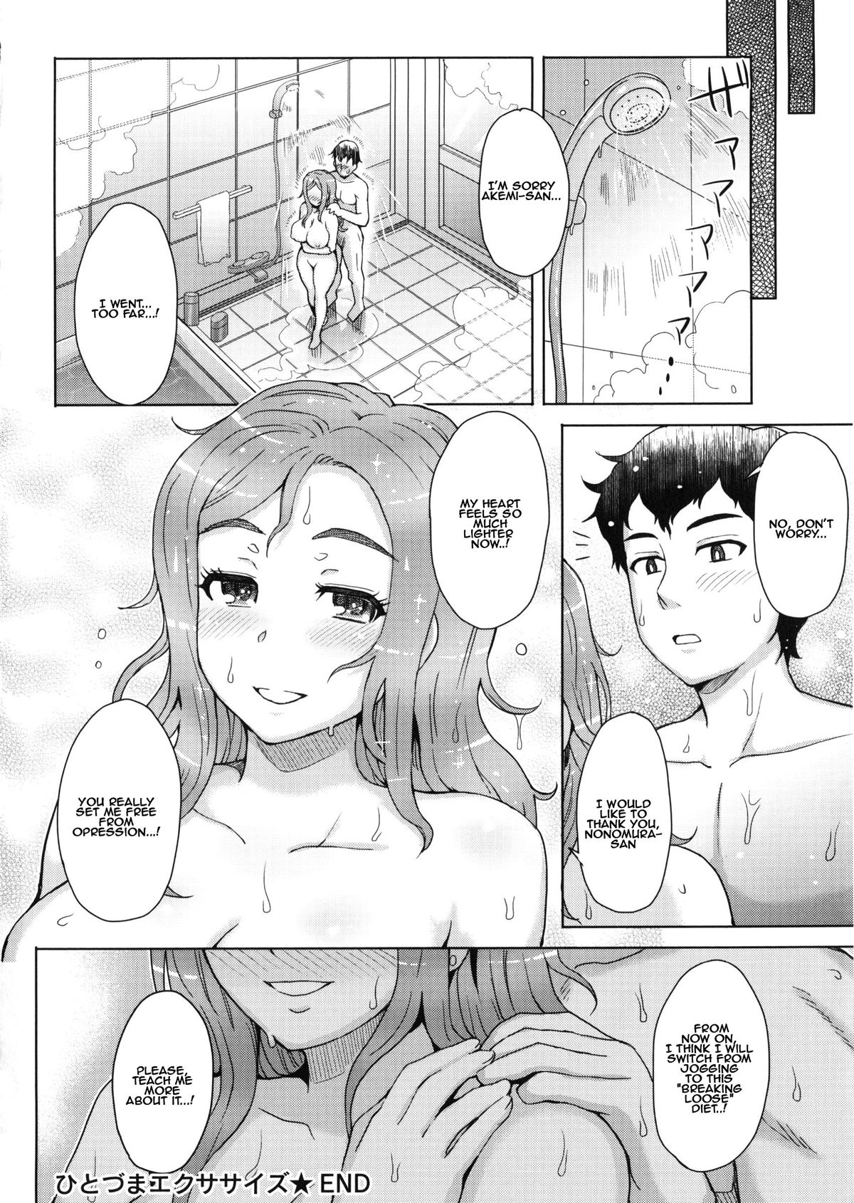 [Itou Eight] Hito-zuma Exercise | Married Woman Exercise (MILK DIP) [English] [Steven Even] page 16 full