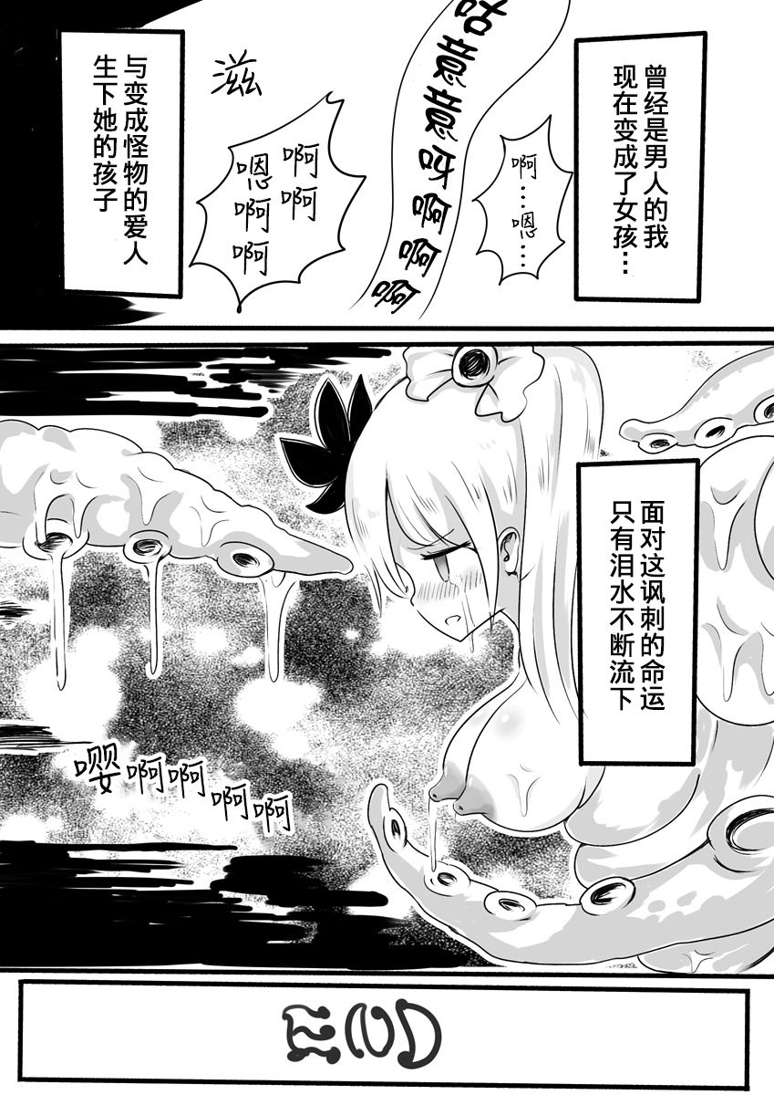 [Murasaki Nyanko Bar (Vae)] Mahou Shoujo Estrogia & Mahou Shoujo Gestagenia [Chinese] [熊崎玉子汉化组] [KUMAZAKI] page 20 full