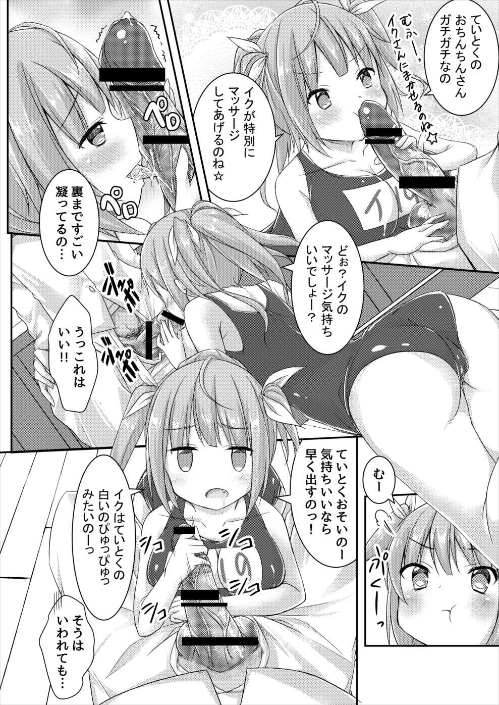 (C88) [Puchiloli (Iris)] Iku to Issho ni Oryokuru Iku no!! (Kantai Collection -KanColle-) page 10 full