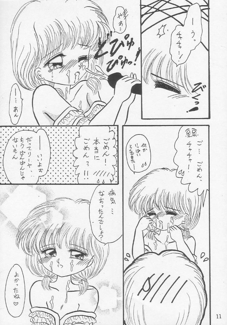 (C46) [Cherry Blossom (Fujiwara Yumi)] Yuuwaku no Cha Cha (Akazukin Chacha) [Incomplete] page 8 full