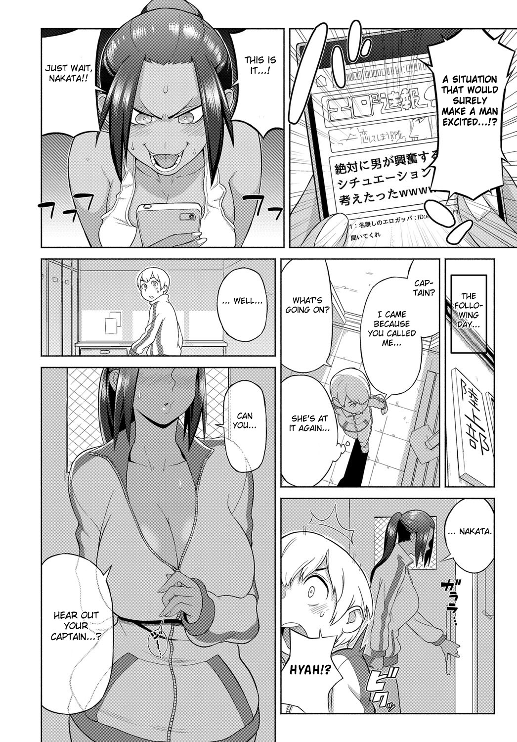 [Kakuzatou] Lotion Motion (COMIC Anthurium 2018-06) [English] [Fated Circle] [Digital] page 4 full