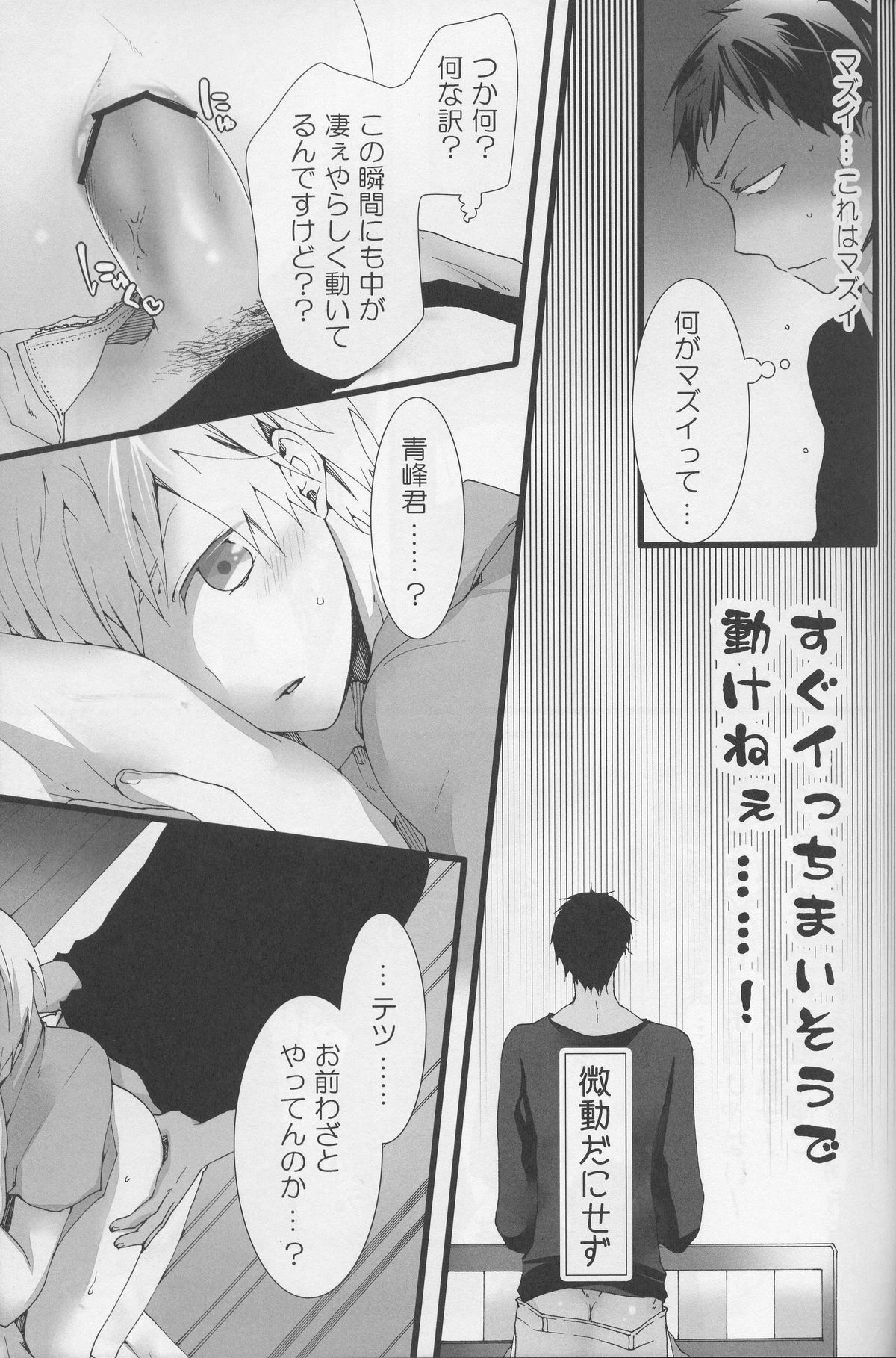 (SUPERKansai18) [BALL:S (Som)] Moshi Kare ga Meiki dattara (Kuroko no Basuke) page 10 full