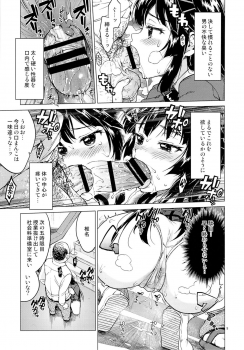 (C87) [Muchakai (Mucha)] Chizuru-chan Kaihatsu Nikki 2 - page 8