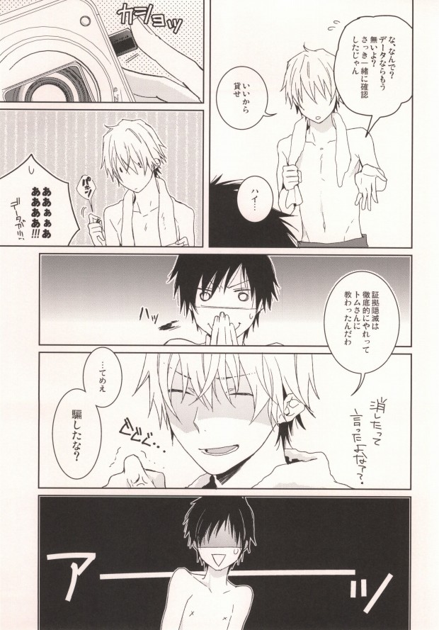 [32RM (Mitsuru)] CHEEEESE!! (Durarara!!) page 16 full