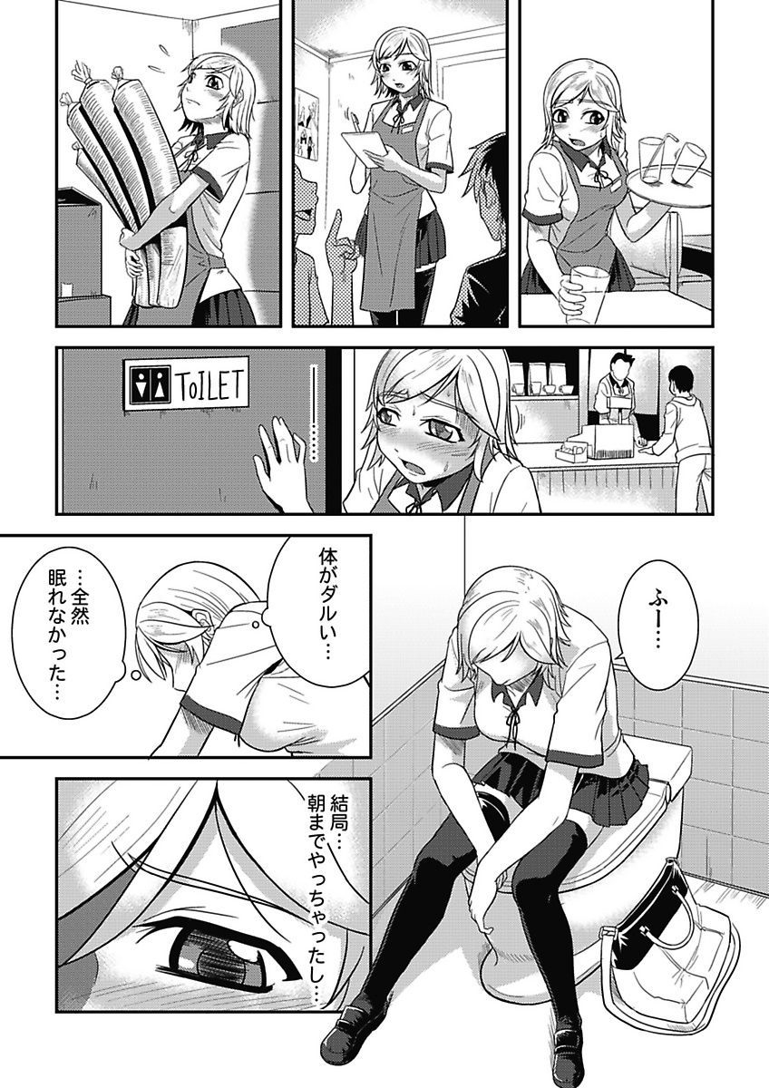 [mAn] Asoko ga 100-bai Kimochii ~Kaikan MUGEN Rensa Fukujuu Keiyaku~ Joukan [Digital] page 28 full