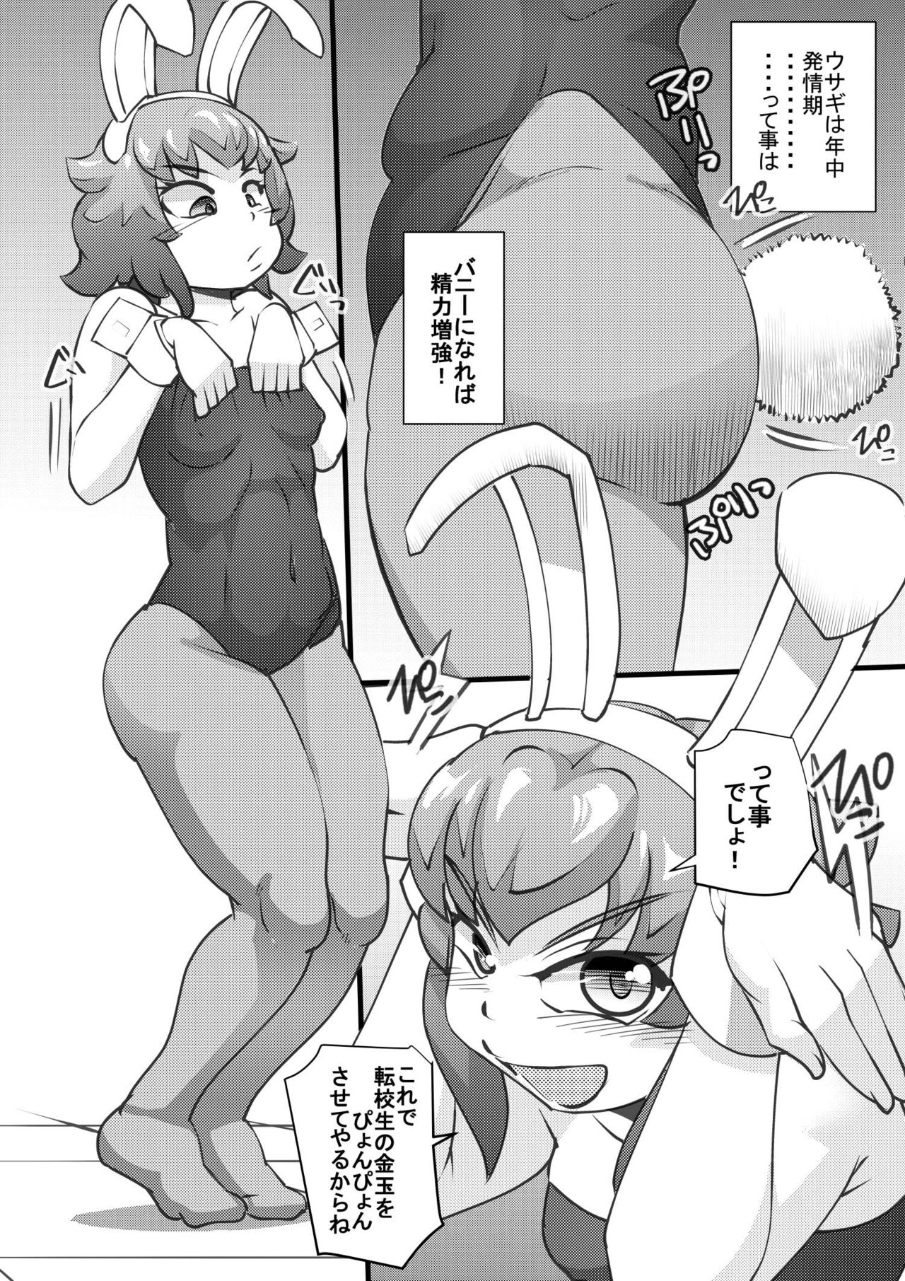 [Seishimentai (Syouryuupen)] Uchi no Joseito Zenin Haramaseta Kedamono ga Anta no Gakuen ni Iku Rashii yo? 15 page 16 full