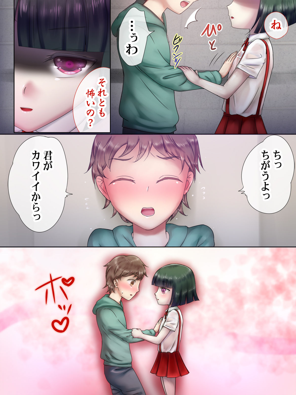 [Jidan] H na Toshi Densetsu [Toile no Hanako] page 7 full