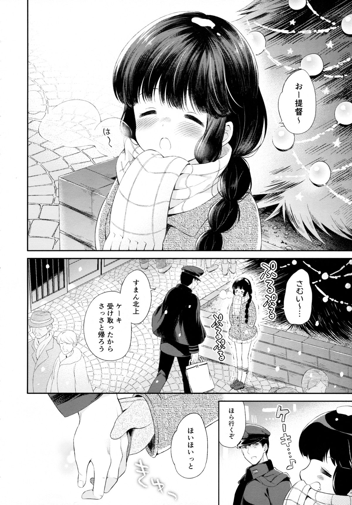 (C89) [Pandagaippiki. (Komi Zumiko)] Kitakami-san to Teitoku ga Zutto Issho ni Kurasu Ohanashi. (Kantai Collection -KanColle-) page 5 full