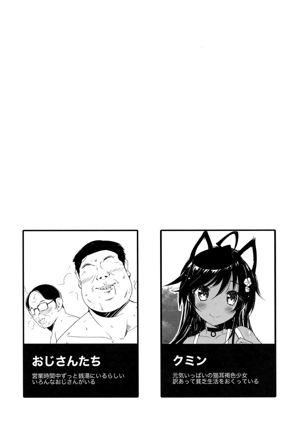 [Neko Gosho (Yanagi Yuu)] Neko Neko Note 3 [2019-05-12] page 3 full