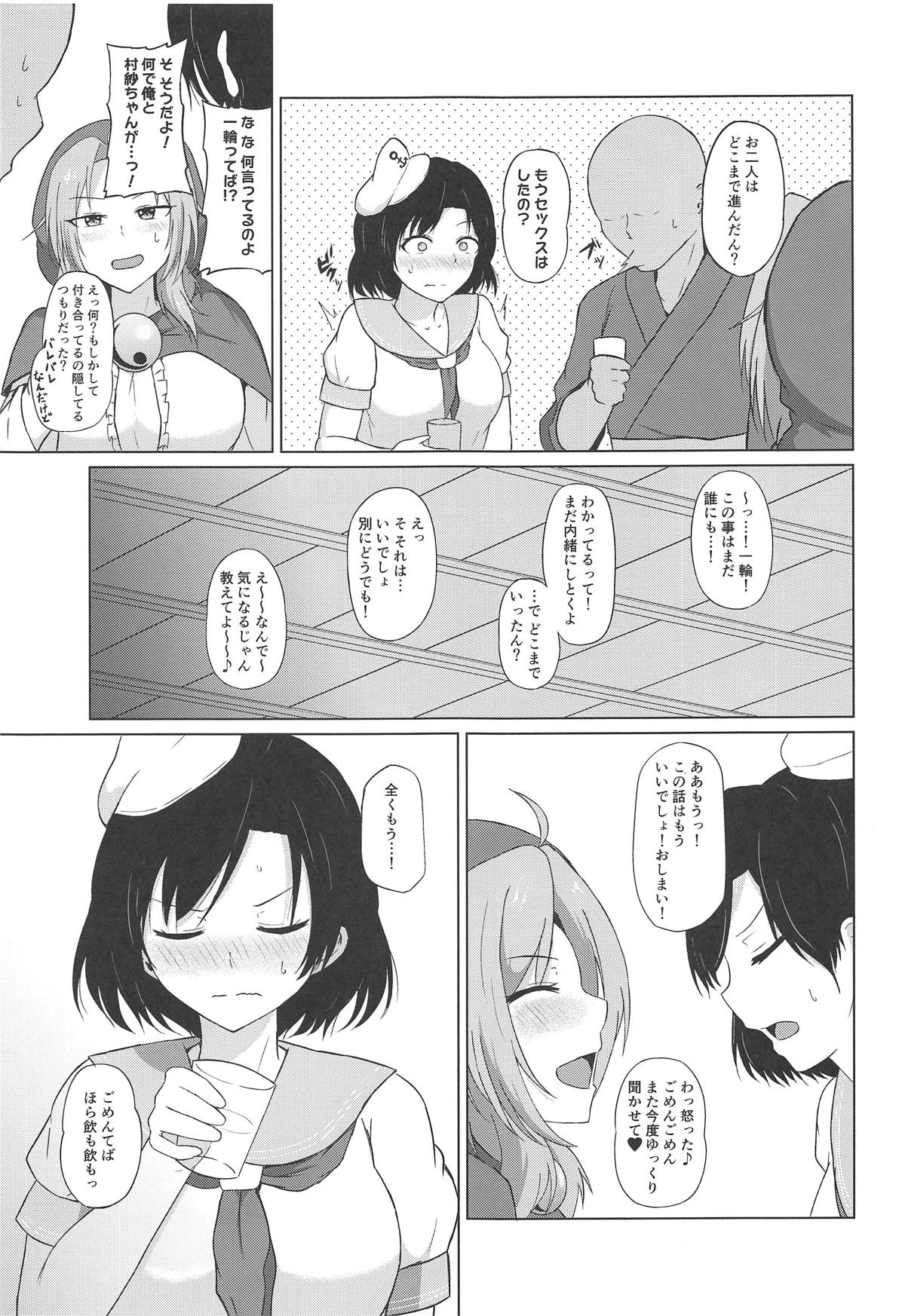 (Shuuki Reitaisai 5) [Green tea Lab (midarin)] Kumoma no Himegoto (Touhou Project) page 4 full