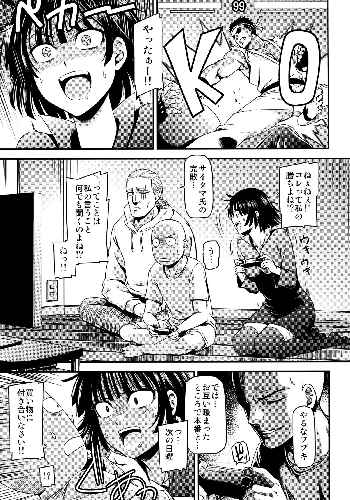 (C89) [Kiyosumi Hurricane (Kiyosumi Hurricane)] ONE-HURRICANE - Kutsujoku no Tatsumaki (One Punch Man) page 2 full