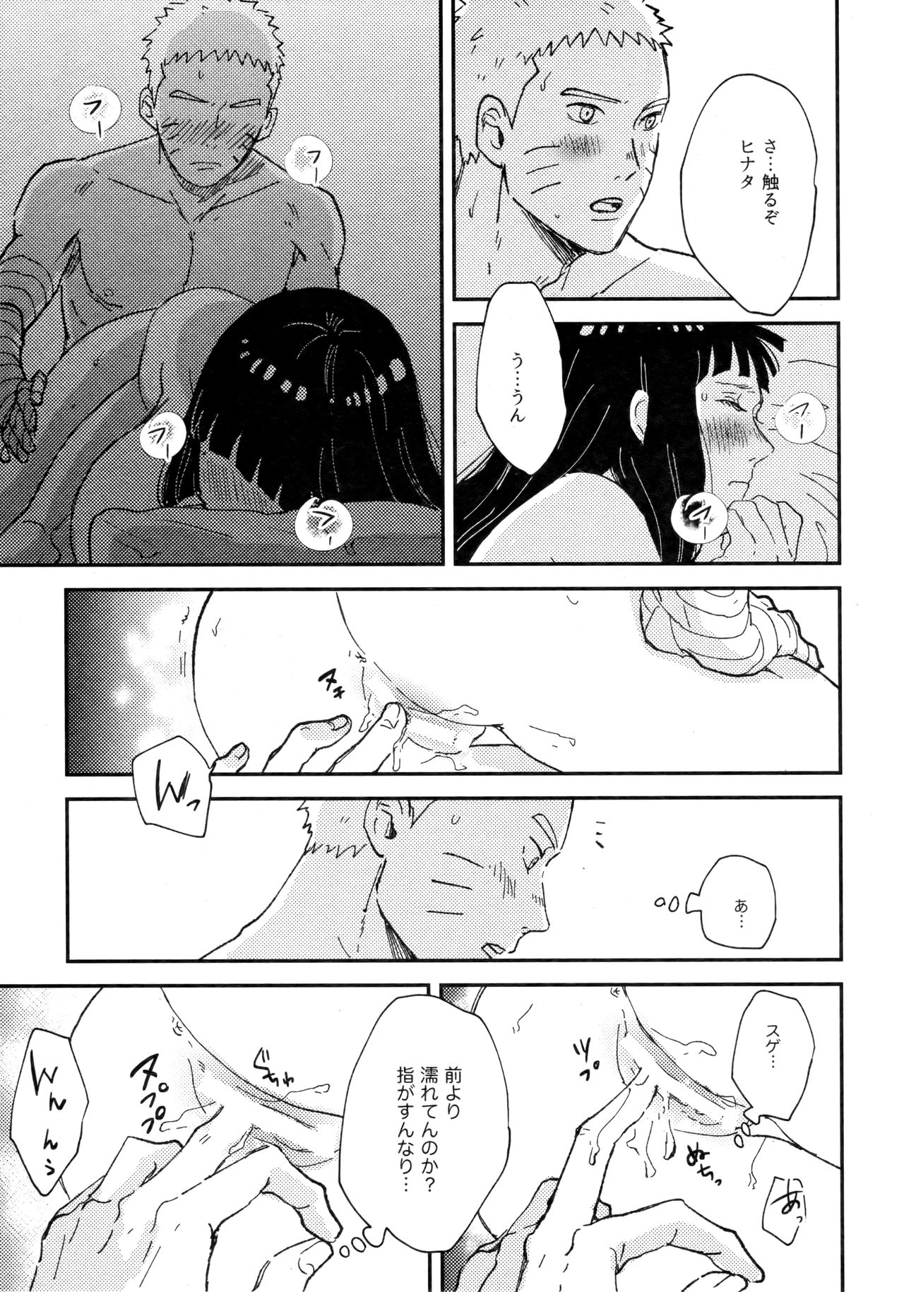 (Zennin Shuuketsu 11) [blink (Shimoyake)] Koiwo Shiteiru Karada 3 (Naruto) page 20 full