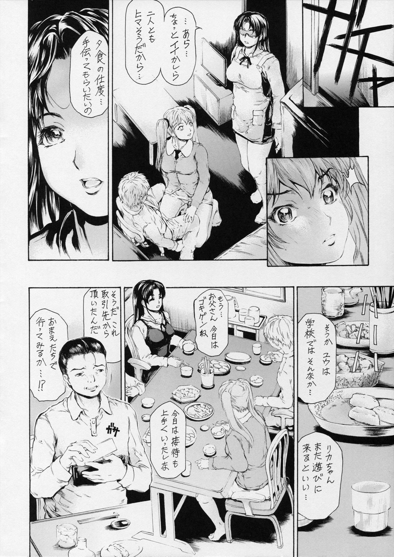 [Subesube 1kg (Narita Kyousha)] 9-Ji Kara 5-ji Made no Koibito Dai 12 wa - Nine to Five Lover page 12 full