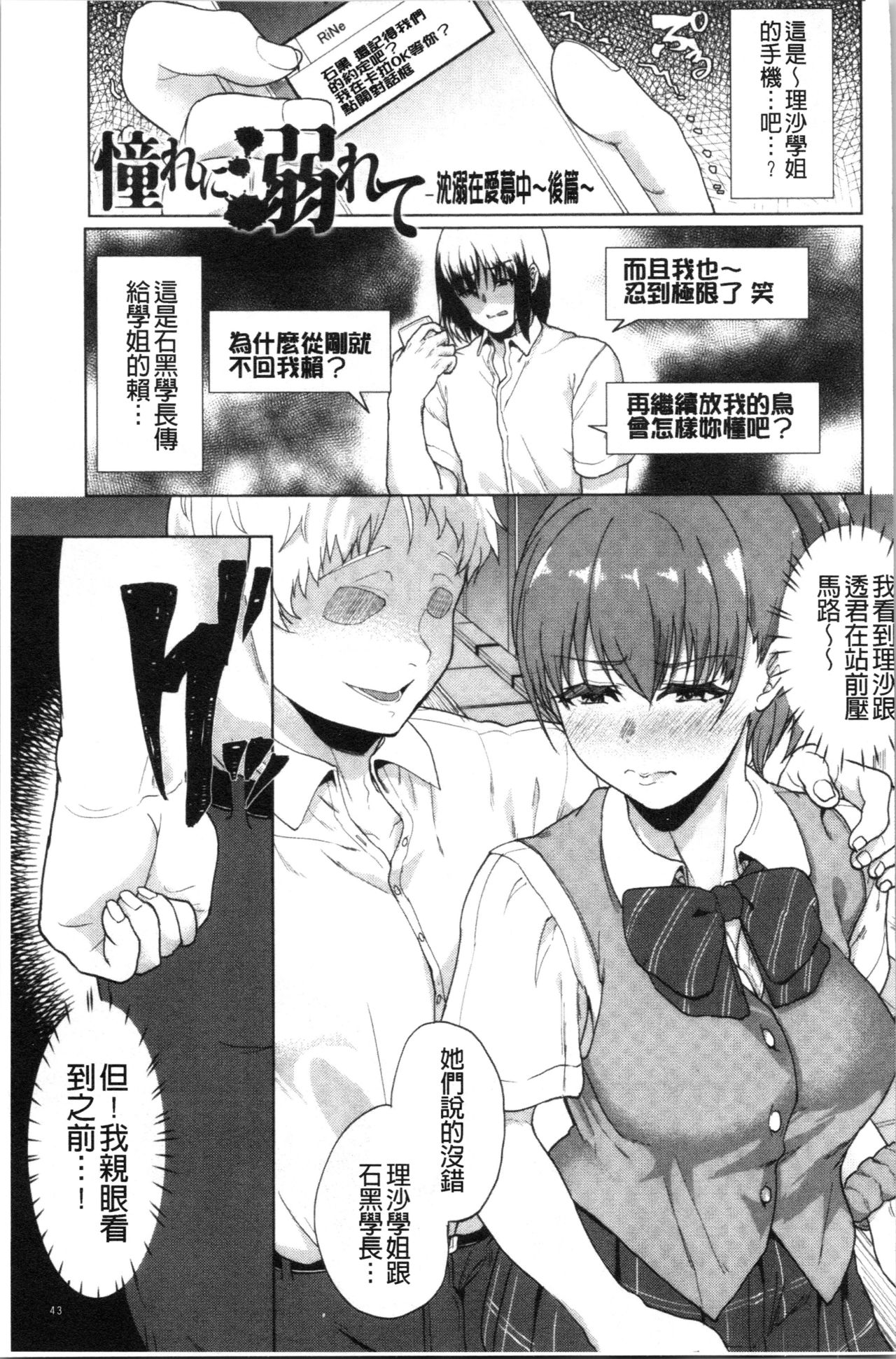 [Aoiro Ichigou] Kanojo ga SEX ni nare teru wake | 女友對激情性愛變很習慣的理由 [Chinese] page 46 full