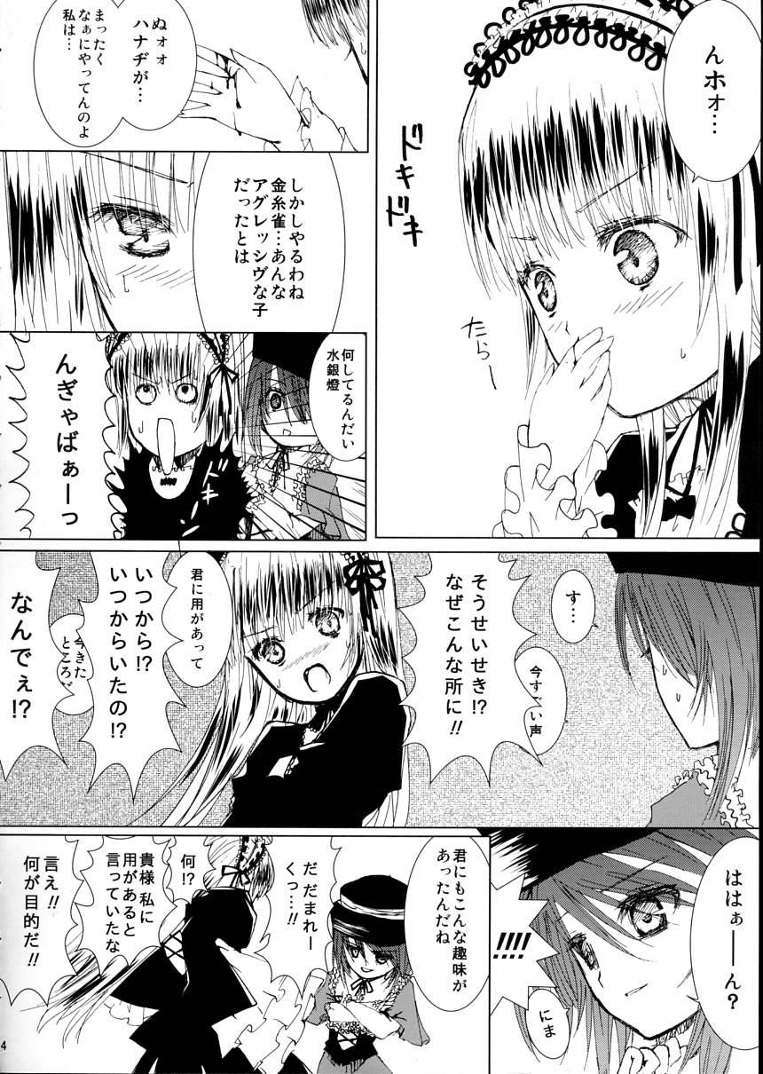 (C79) [Heikoushihenkei (Kawanakajima)] Baraotome Ramen 21 5 (Rozen Maiden) page 15 full