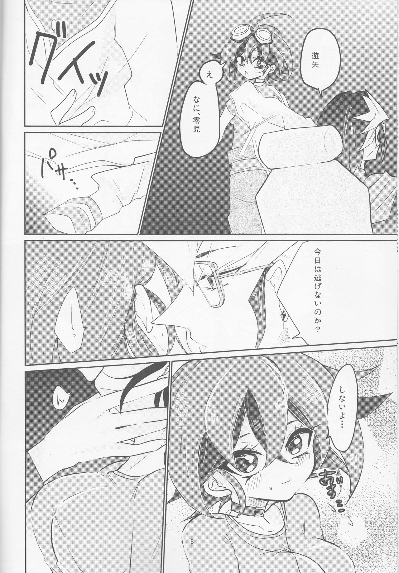 (C90) [Lilliput (Ichikawa)] Zenbu ageru yo. (Yu-Gi-Oh! ARC-V) page 9 full