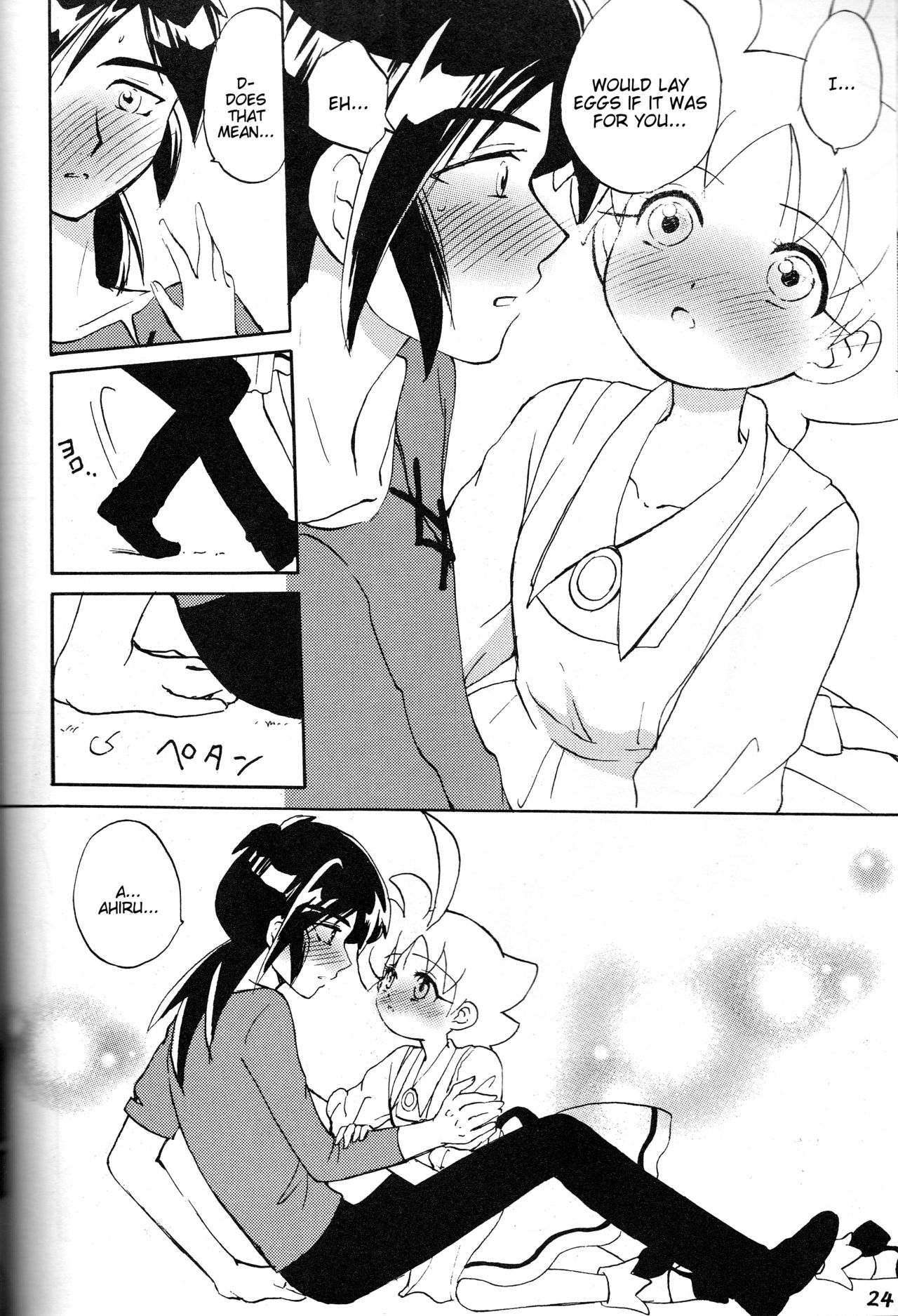[Sesamin] an (Princess Tutu) [English] [Tigoris Translates] page 11 full