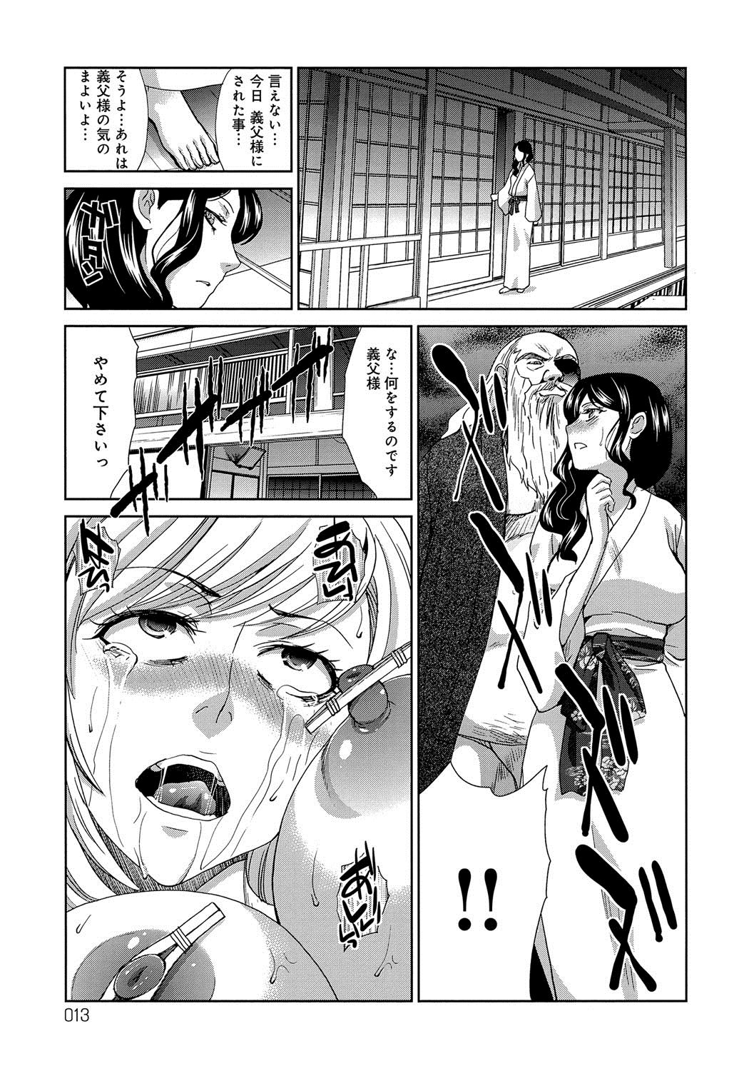 [Itaba Hiroshi] Okasareta Hitozuma [Digital] page 12 full