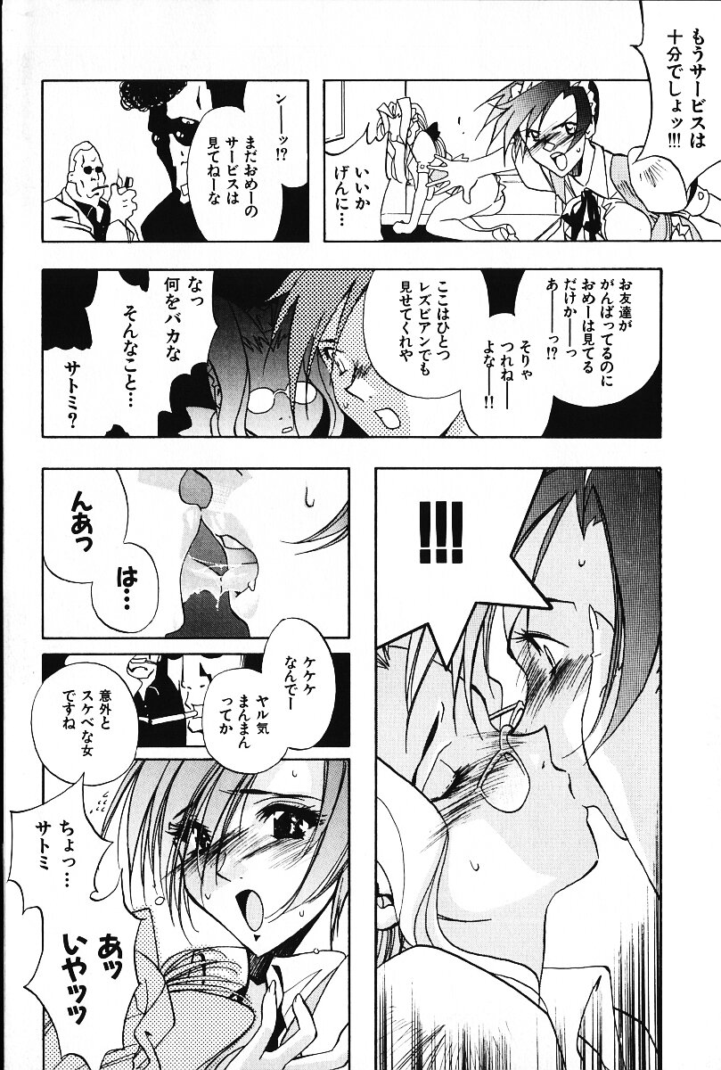 [Arao Masaki] Ijimete ♥ Honey Pie page 19 full