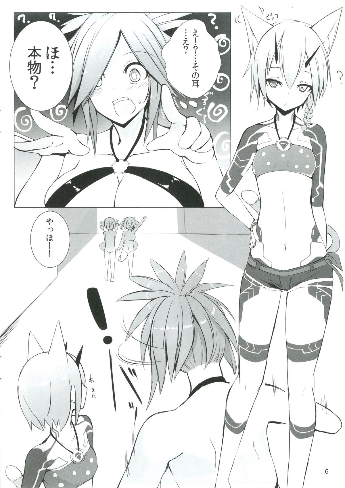 (C90) [Broad smile (Sukage)] Kemomimi PSO2 (Phantasy Star Online 2) page 4 full