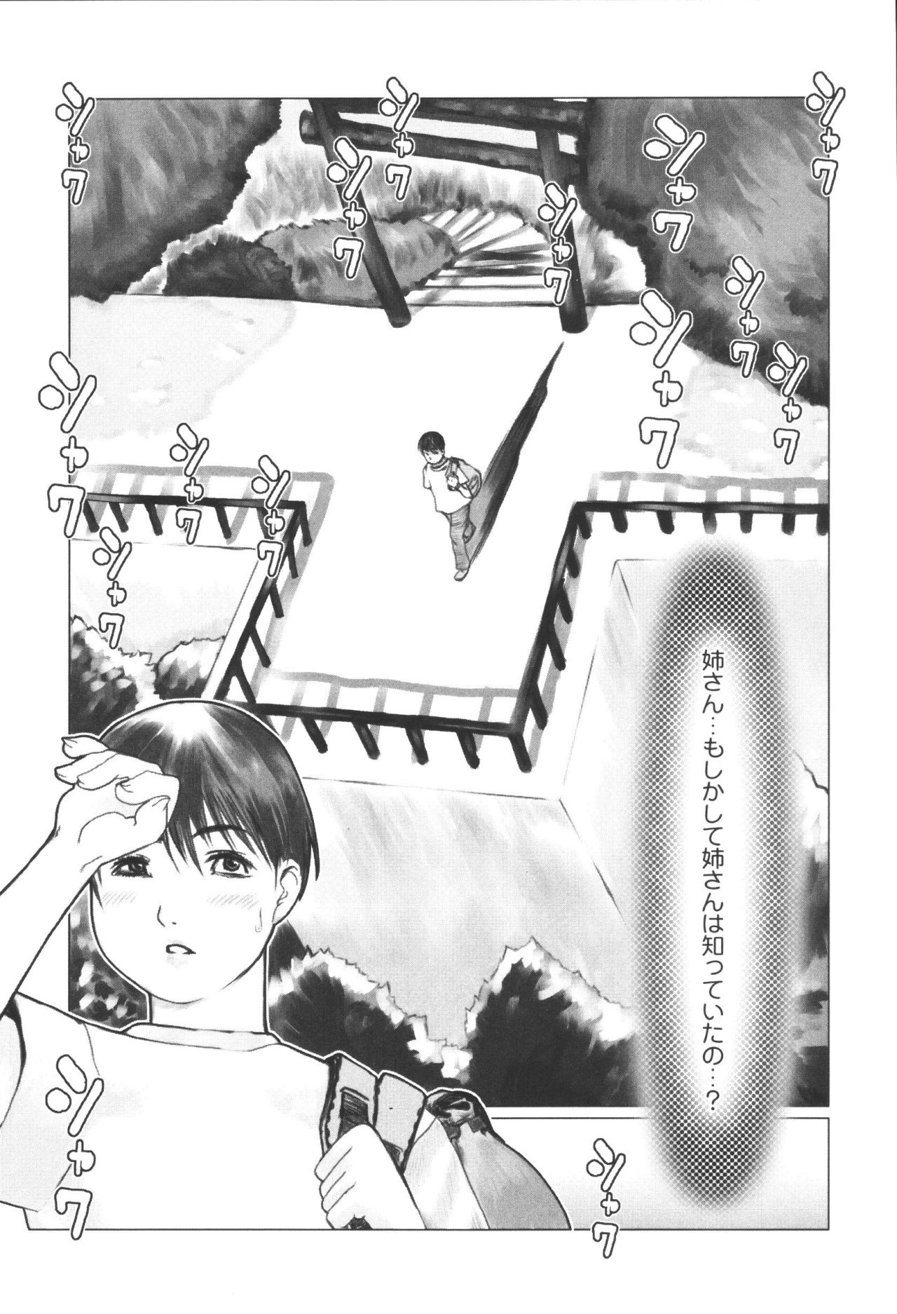[Anthology] Kyoudai Renka 6 page 21 full